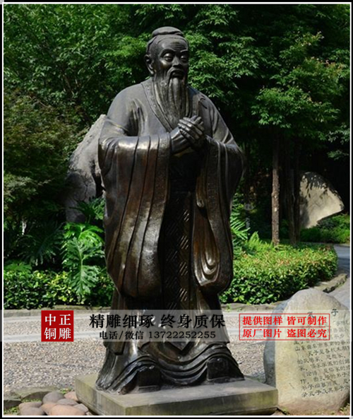 孔子銅像|校園孔子