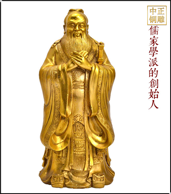 儒家學(xué)創(chuàng)始人孔子雕塑.jpg 儒家學(xué)創(chuàng)始人孔子雕塑.jpg
