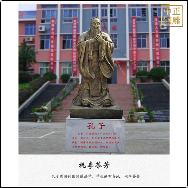 孔子擺件校慶紀(jì)念品.jpg 孔子擺件校慶紀(jì)念品.jpg