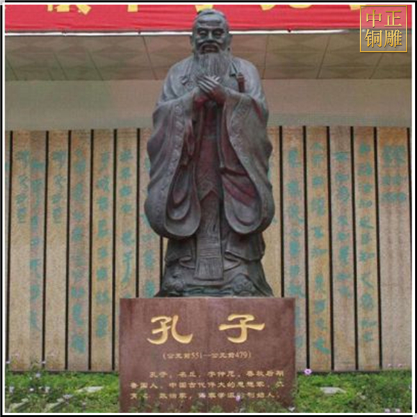 校園孔子雕塑 (2).jpg 校園孔子雕塑 (2).jpg